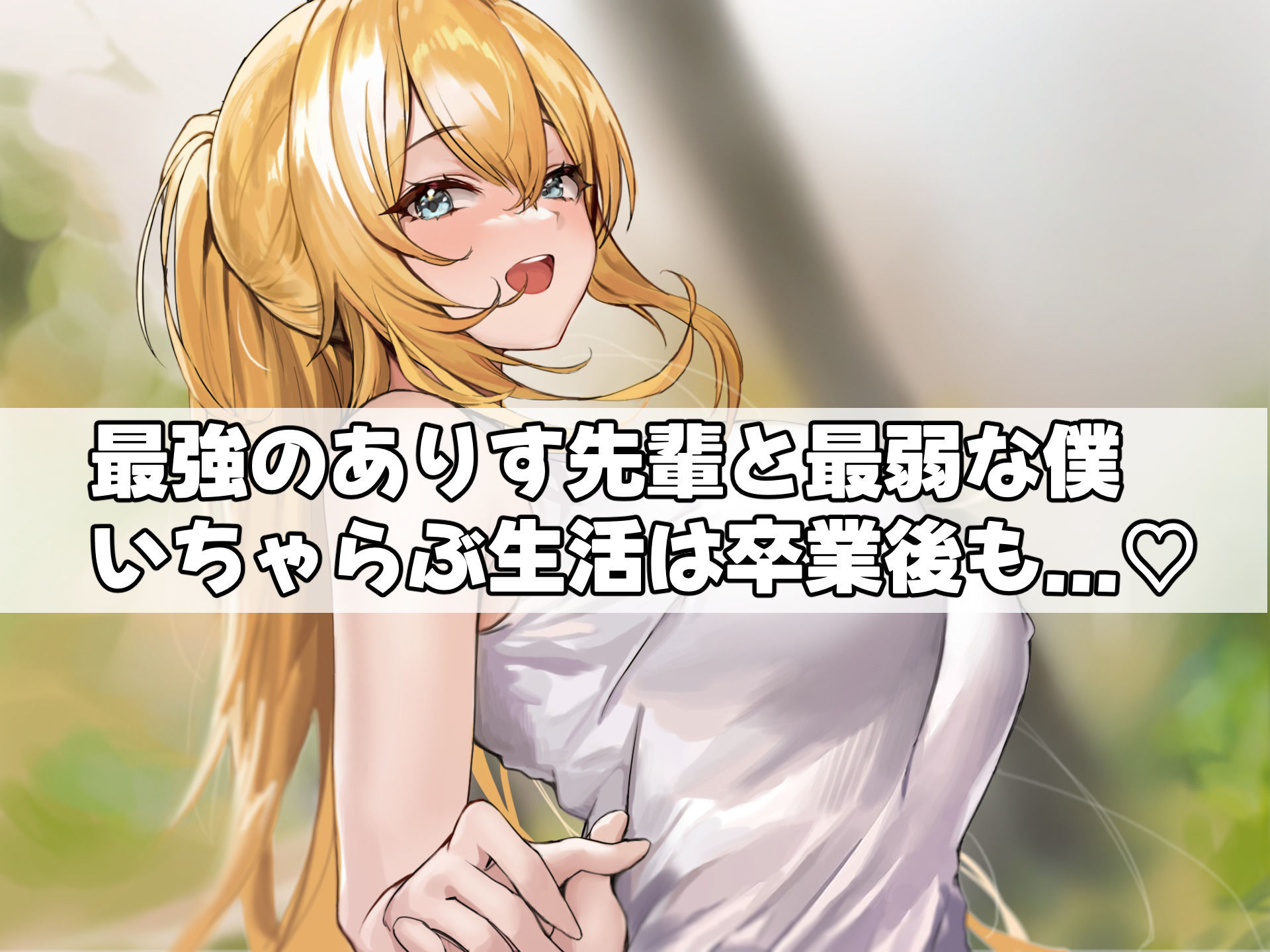 女子空手部主将の先輩と貧弱部員な僕がある日突然らぶらぶな関係になって中出しセックスしまくる話 サンプル10ページ目