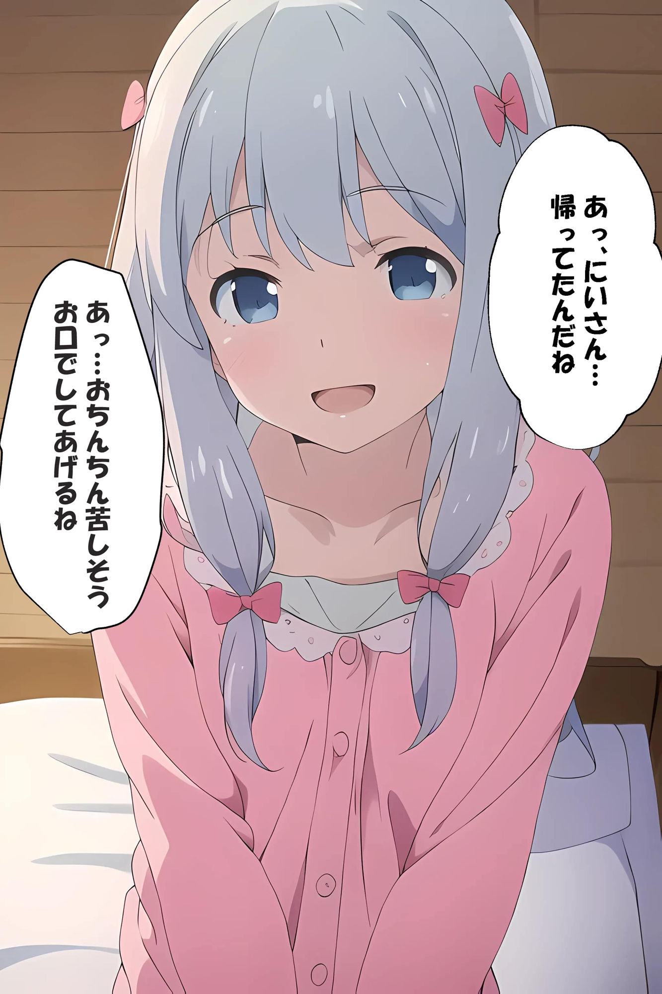 催○をかけて紗●ちゃんのにいさんになってみた サンプル2ページ目