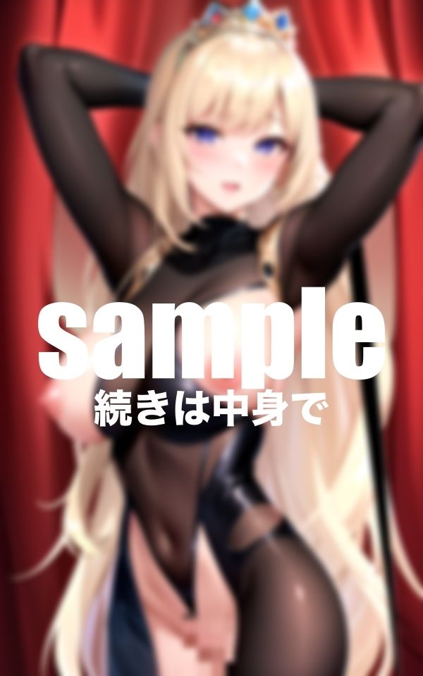 女王様は発情期 サンプル5ページ目