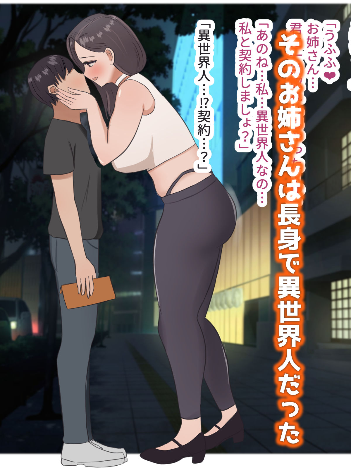 僕はお姉さんの許可がないと射精できない。 サンプル2ページ目
