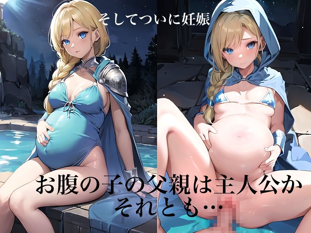 種付けクエスト サンプル1ページ目