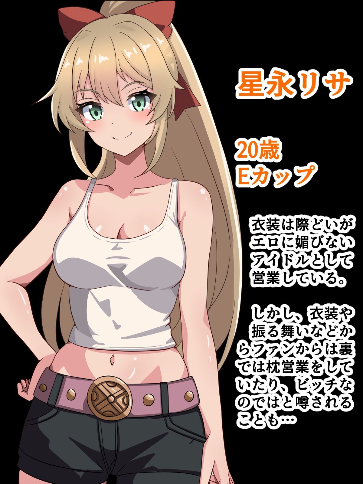 人気アイドル！！催●エロバラエティ人生崩壊 サンプル1ページ目
