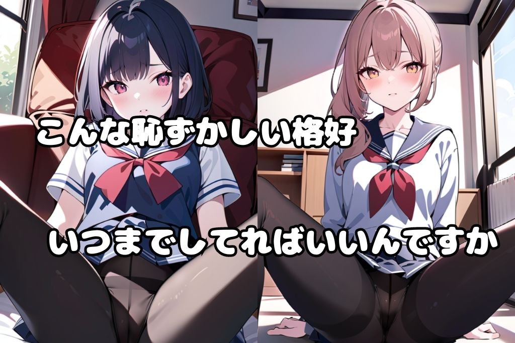 黒パンストJKM字開脚 サンプル2ページ目