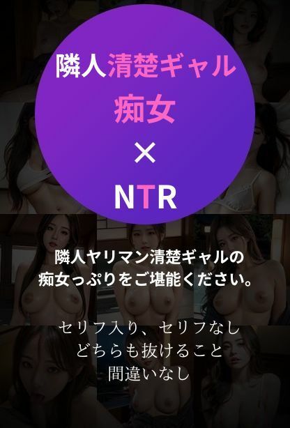 清楚ギャルとの隣人性活！隣に引っ越してきた清楚ギャルと秘密の関係に？ サンプル1ページ目