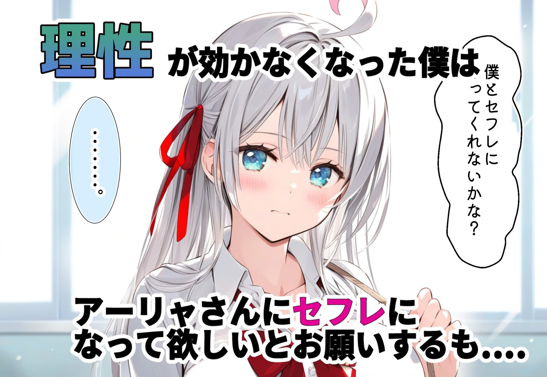 時々ボソッとロシア語で卑猥な言葉を呟くアーリャさんに催●をかけた話 サンプル2ページ目