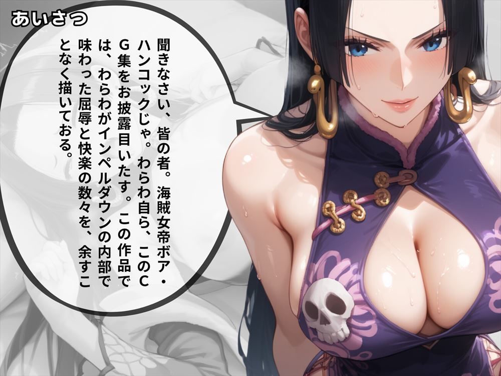 インペルダウン 〜美しき海賊の悦辱監獄〜 サンプル3ページ目
