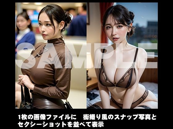 街撮りBefore＆After；〜人妻編 サンプル1ページ目
