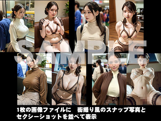 街撮りBefore＆After；〜人妻編 サンプル8ページ目