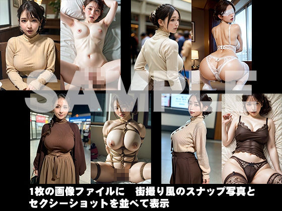 街撮りBefore＆After；〜人妻編 サンプル10ページ目