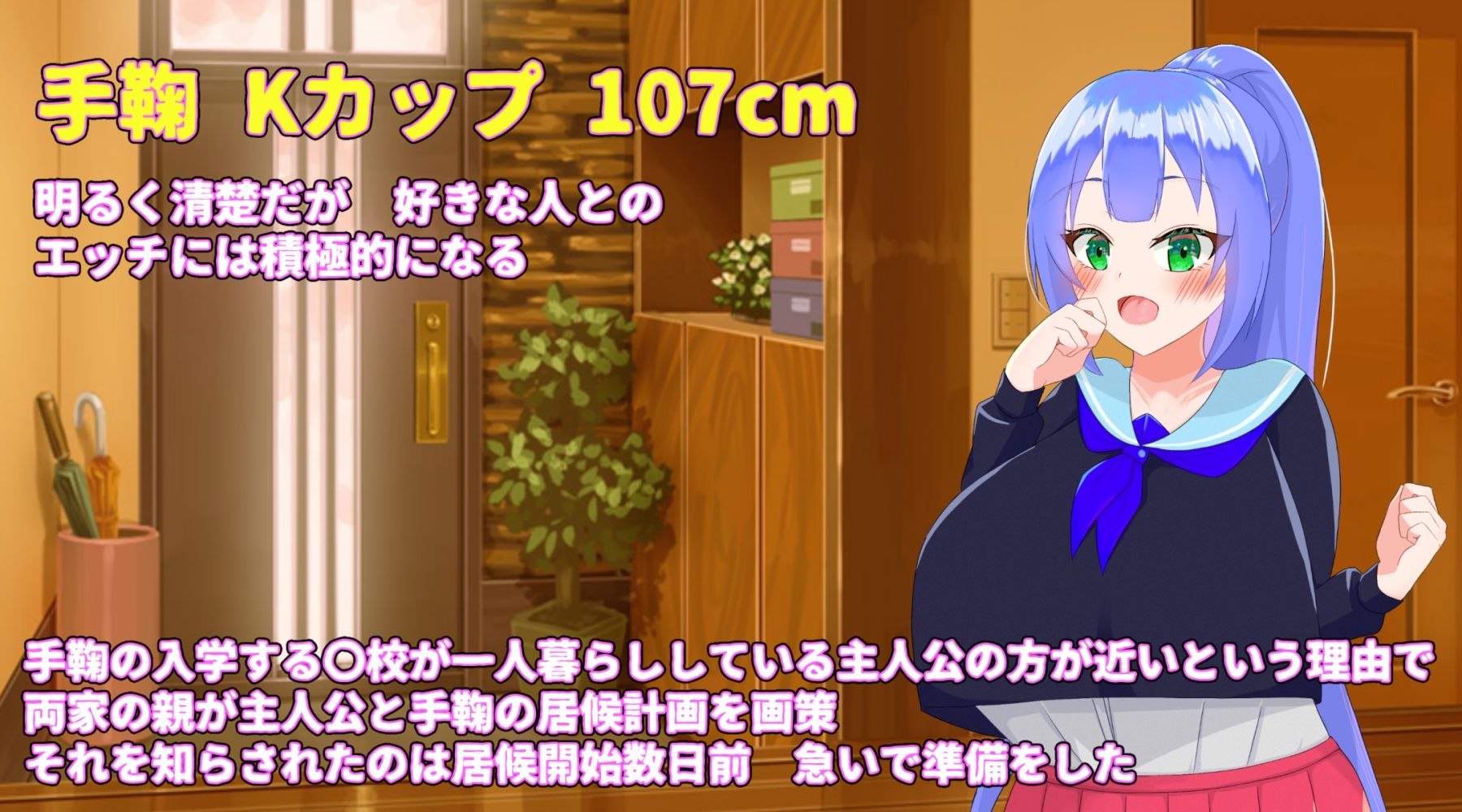 いきなり爆乳いとこと居候生活 サンプル1ページ目