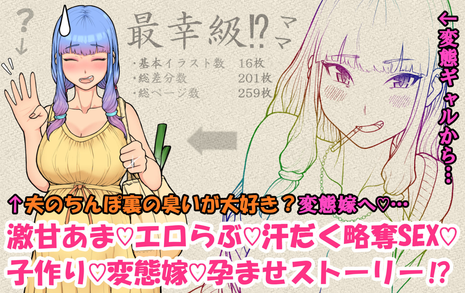 な〜んかムカつくっ純白巨乳ギャルを略奪して孕ませたら…デレ愛がハンパないっ？ サンプル10ページ目