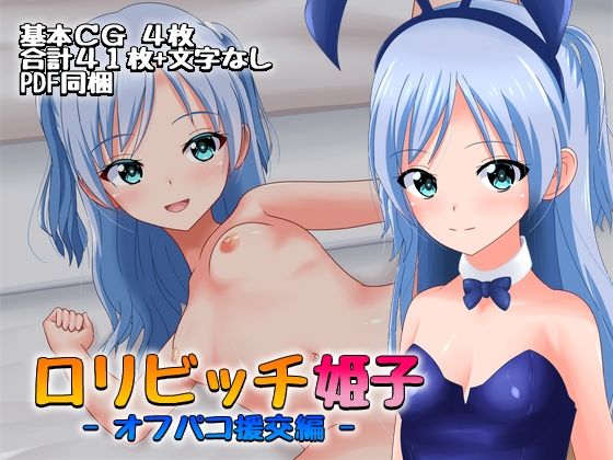 スーパーシコリティZ総集編 サンプル4ページ目