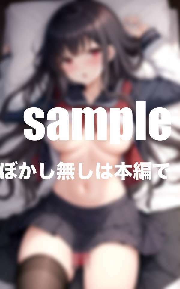 寝取られヒロイン！初めて彼氏ができたのに・・・ サンプル3ページ目