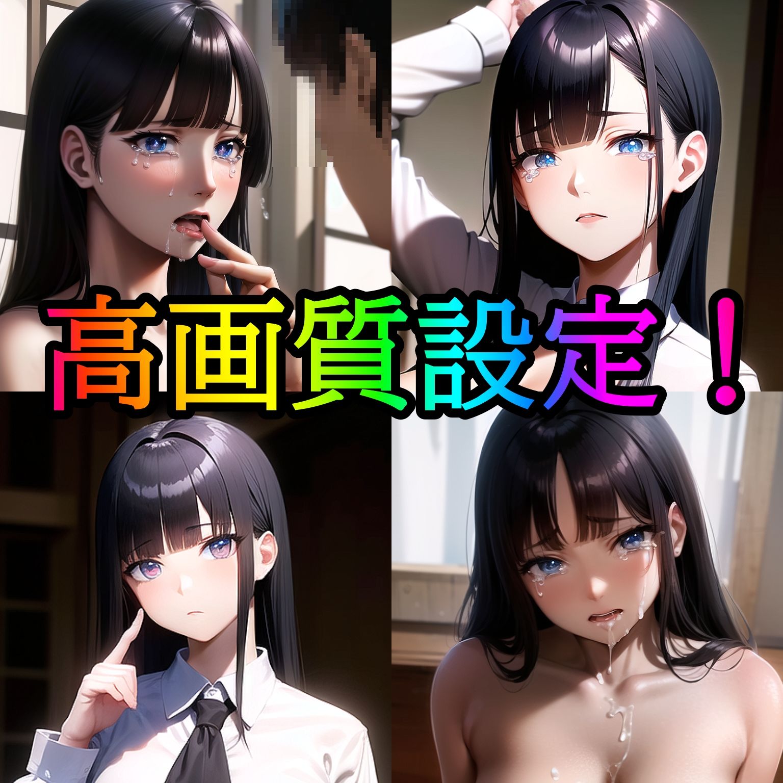 寝取り！中出し！孕ませ！巨乳女子校生美咲（みさき）ちゃん サンプル1ページ目