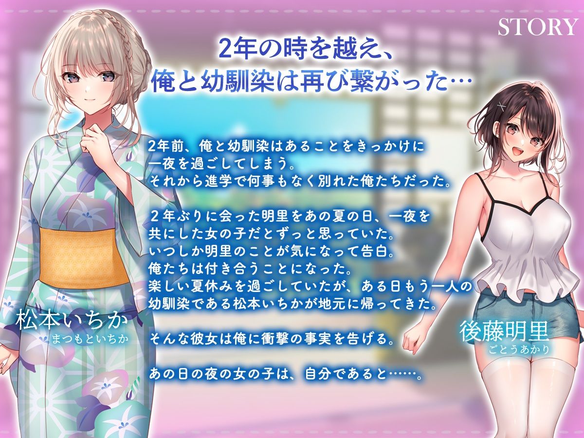 夏の夜、汗だくのまま幼馴染と交じり合った。2 サンプル2ページ目