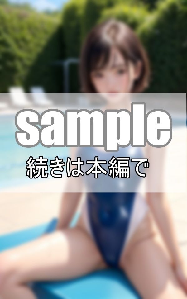 くぱぁぁで丸見え！ 水泳部の先輩の挑発限界スク水 サンプル5ページ目