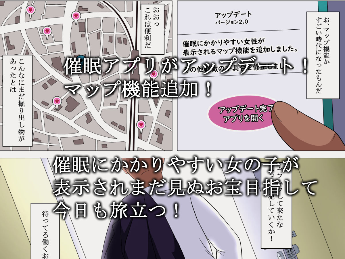 Sミンアプリを手に入れたので働くお姉さんを片っ端からかけて犯してみた2 サンプル1ページ目