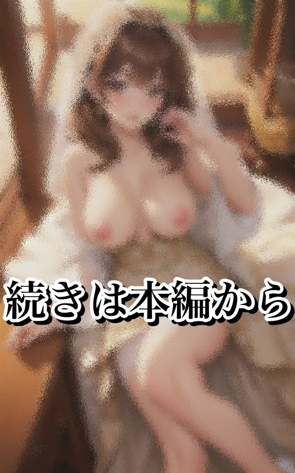 卑猥すぎる！美人花嫁 サンプル4ページ目