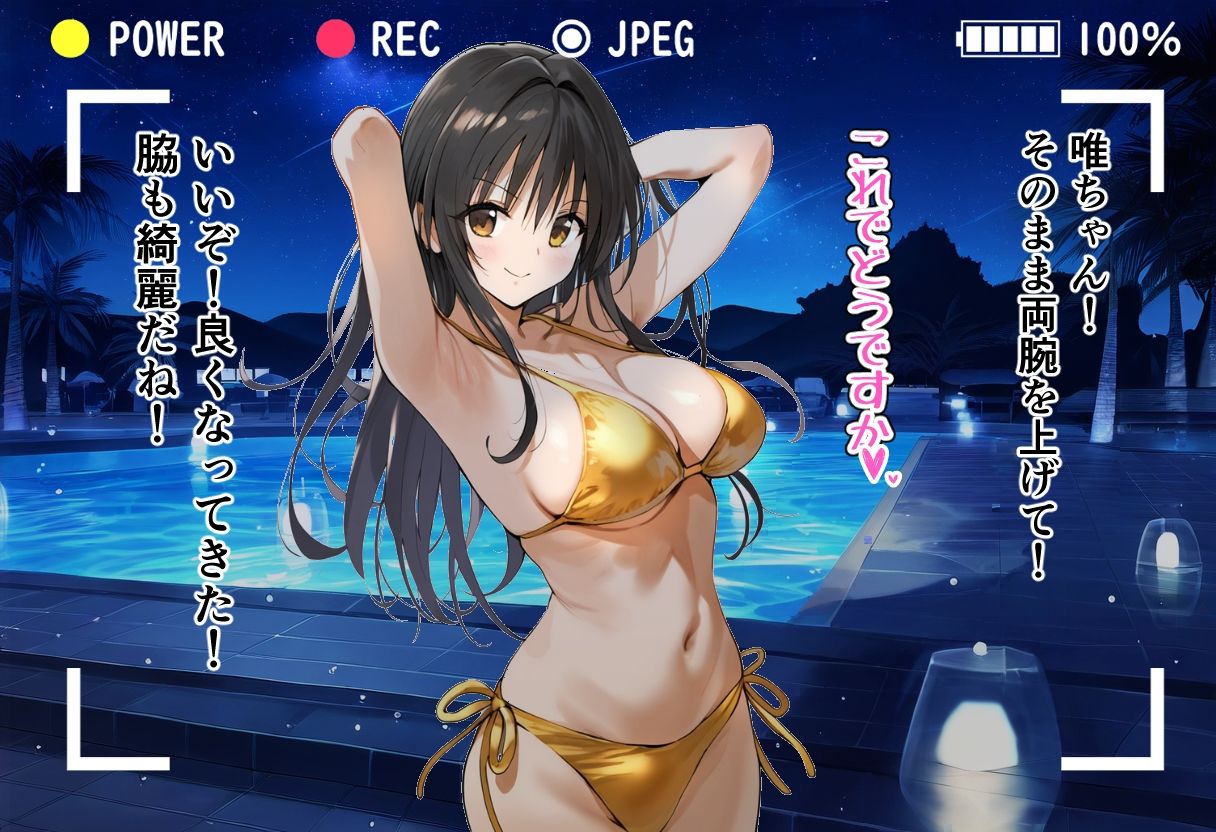 JK summer vacation 寝取られた古●川唯〜ナイトプールwithビーチ編〜 サンプル1ページ目