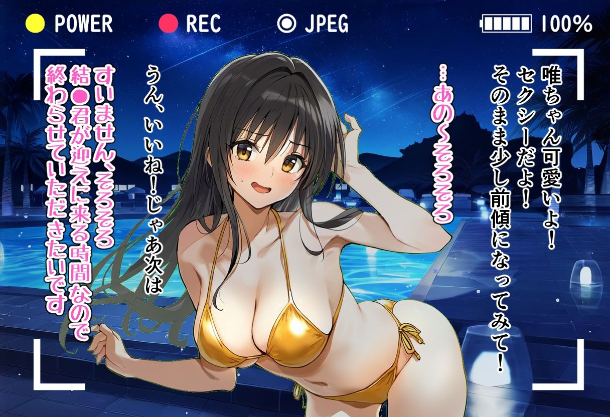 JK summer vacation 寝取られた古●川唯〜ナイトプールwithビーチ編〜 サンプル2ページ目