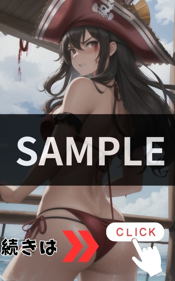 女海賊と二人きり サンプル6ページ目