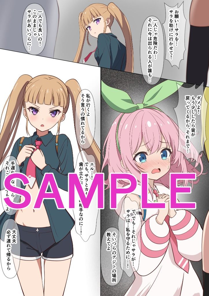 トドカヌヒカリ 〜Girl’s bad ends〜 サンプル5ページ目
