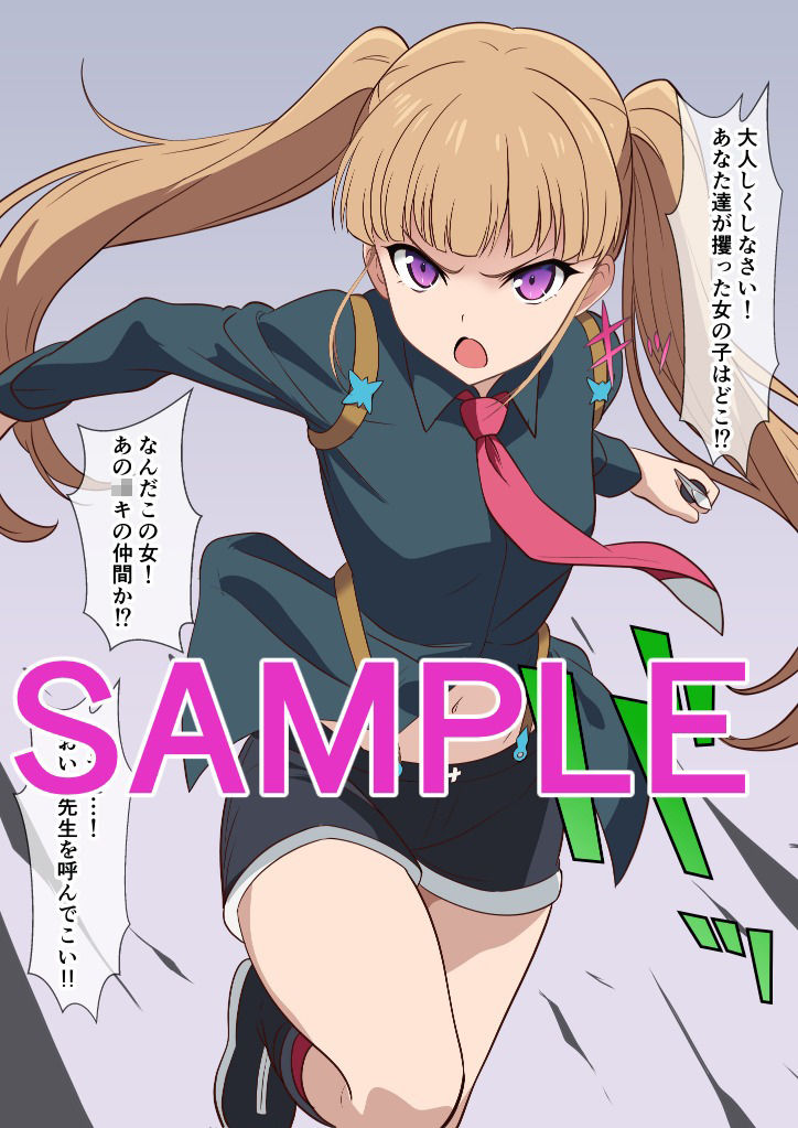 トドカヌヒカリ 〜Girl’s bad ends〜 サンプル6ページ目