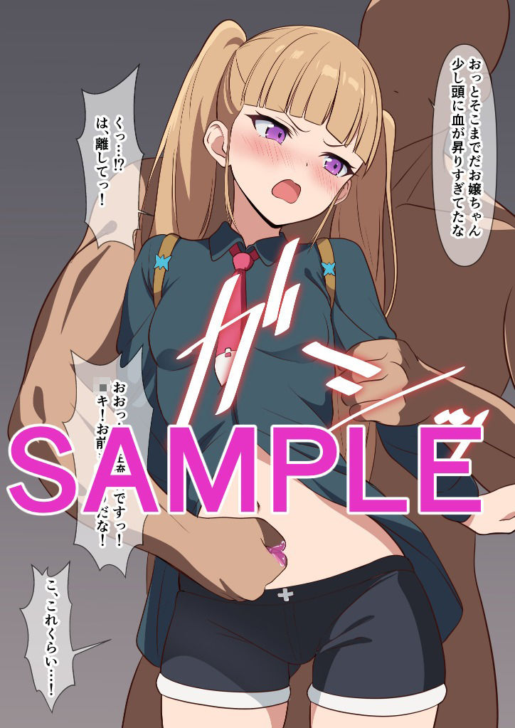 トドカヌヒカリ 〜Girl’s bad ends〜 サンプル7ページ目