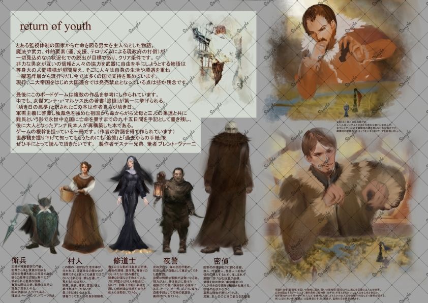 return of youth サンプル3ページ目