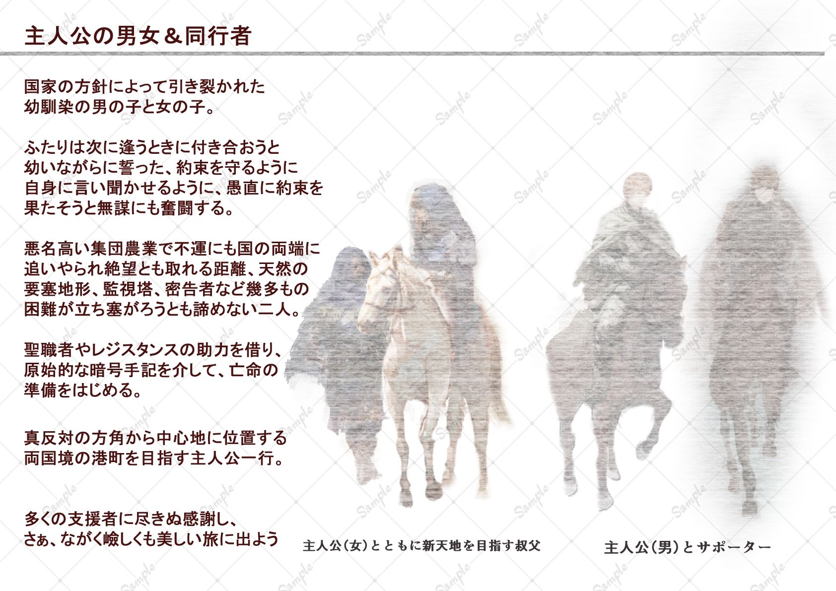 return of youth サンプル8ページ目