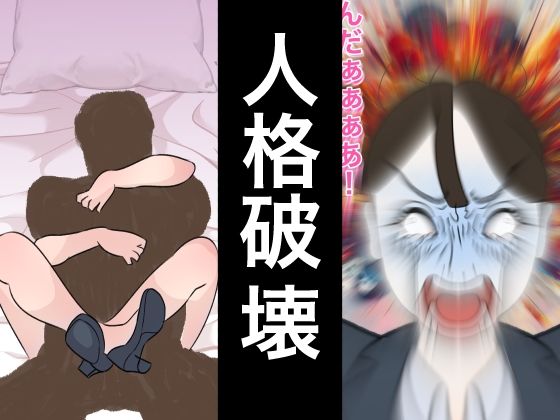 リクルートスーツで就職面接に来た就活女子に性欲ぶちまけて社会の現実を教え込む 就活便女 副島夏美 サンプル3ページ目