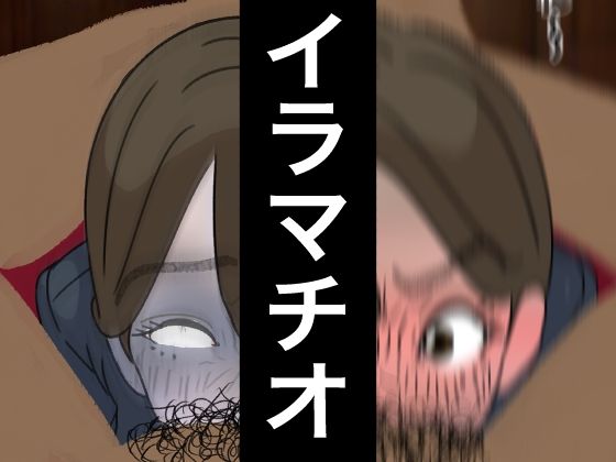 リクルートスーツで就職面接に来た就活女子に性欲ぶちまけて社会の現実を教え込む 就活便女 副島夏美 サンプル6ページ目