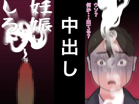 リクルートスーツで就職面接に来た就活女子に性欲ぶちまけて社会の現実を教え込む 就活便女 副島夏美 サンプル7ページ目
