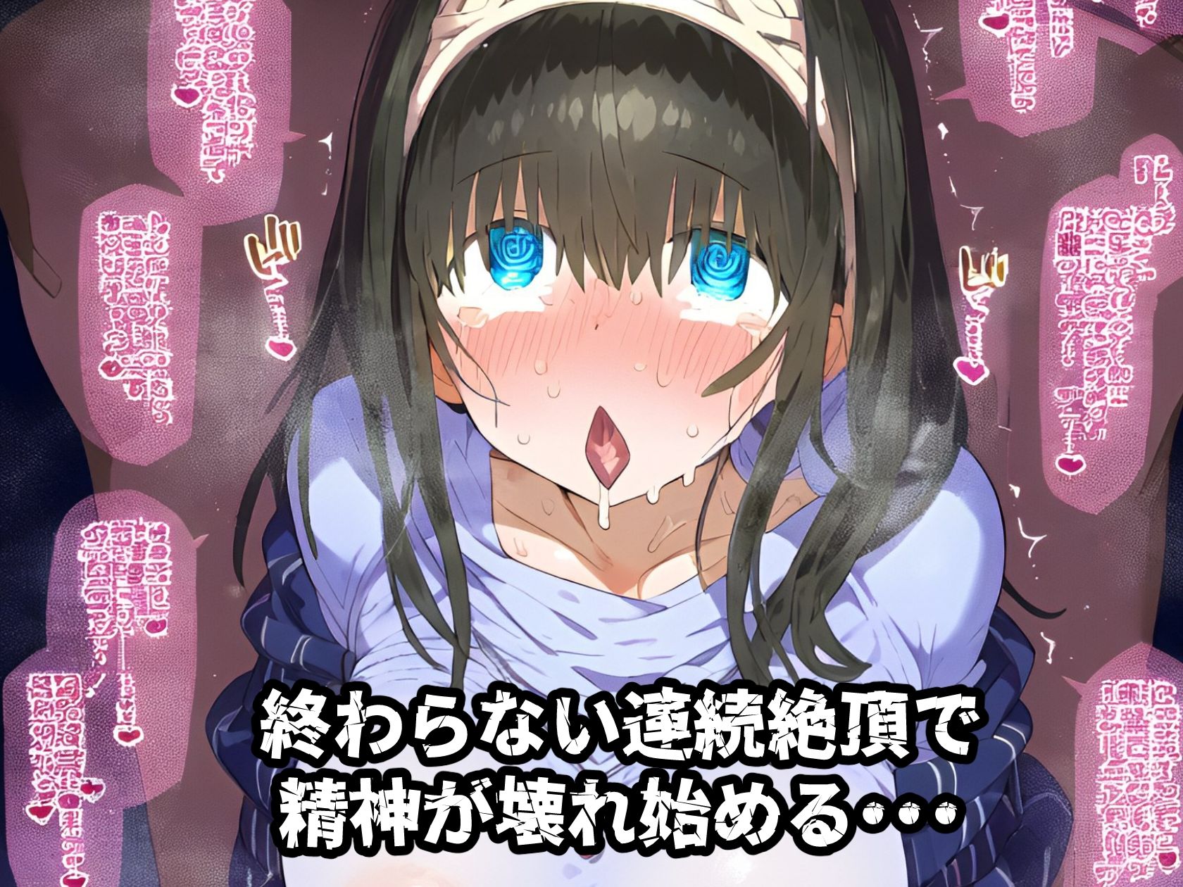 催〇NTR！鷺〇文香編_図書館で楽しく過ごすはずが催〇でめちゃくちゃにされアヘオホする話 サンプル10ページ目