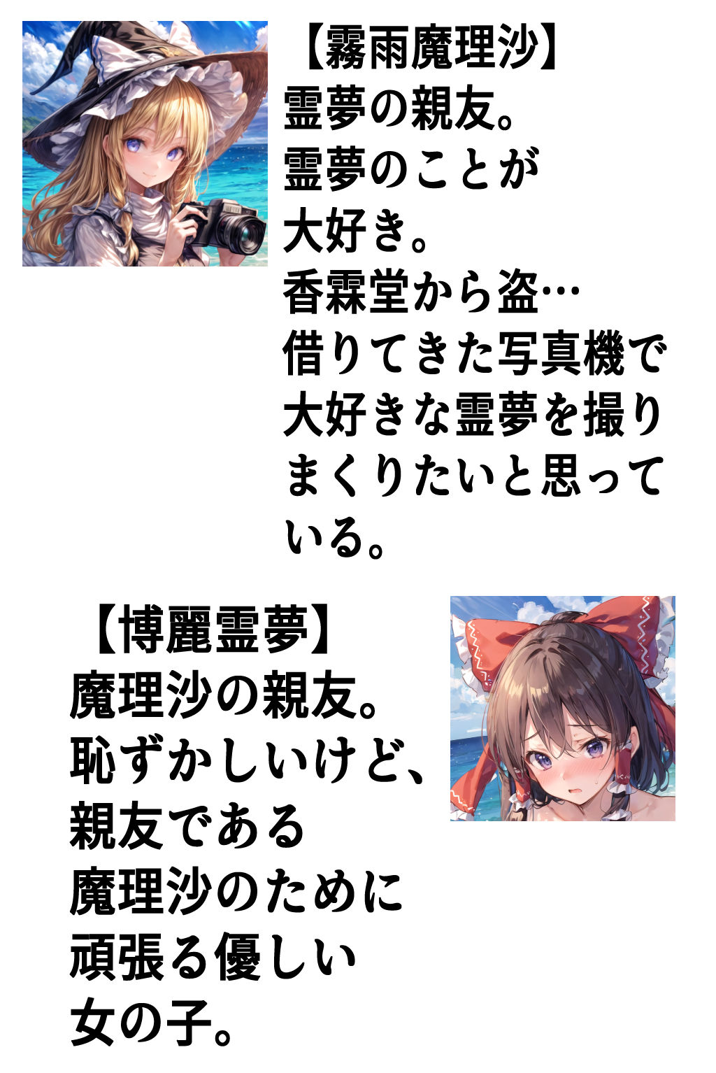 魔理沙は霊夢のえっちな写真を撮りたいようです。 サンプル1ページ目