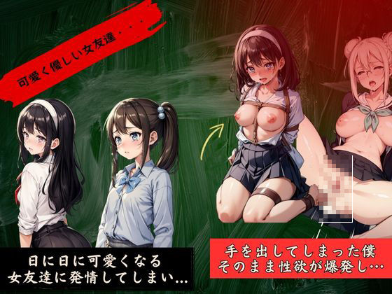 親友の女友達を裏切ってレ●プしてやった。（セリフ付） サンプル1ページ目