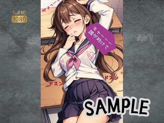 親友の女友達を裏切ってレ●プしてやった。（セリフ付） サンプル5ページ目