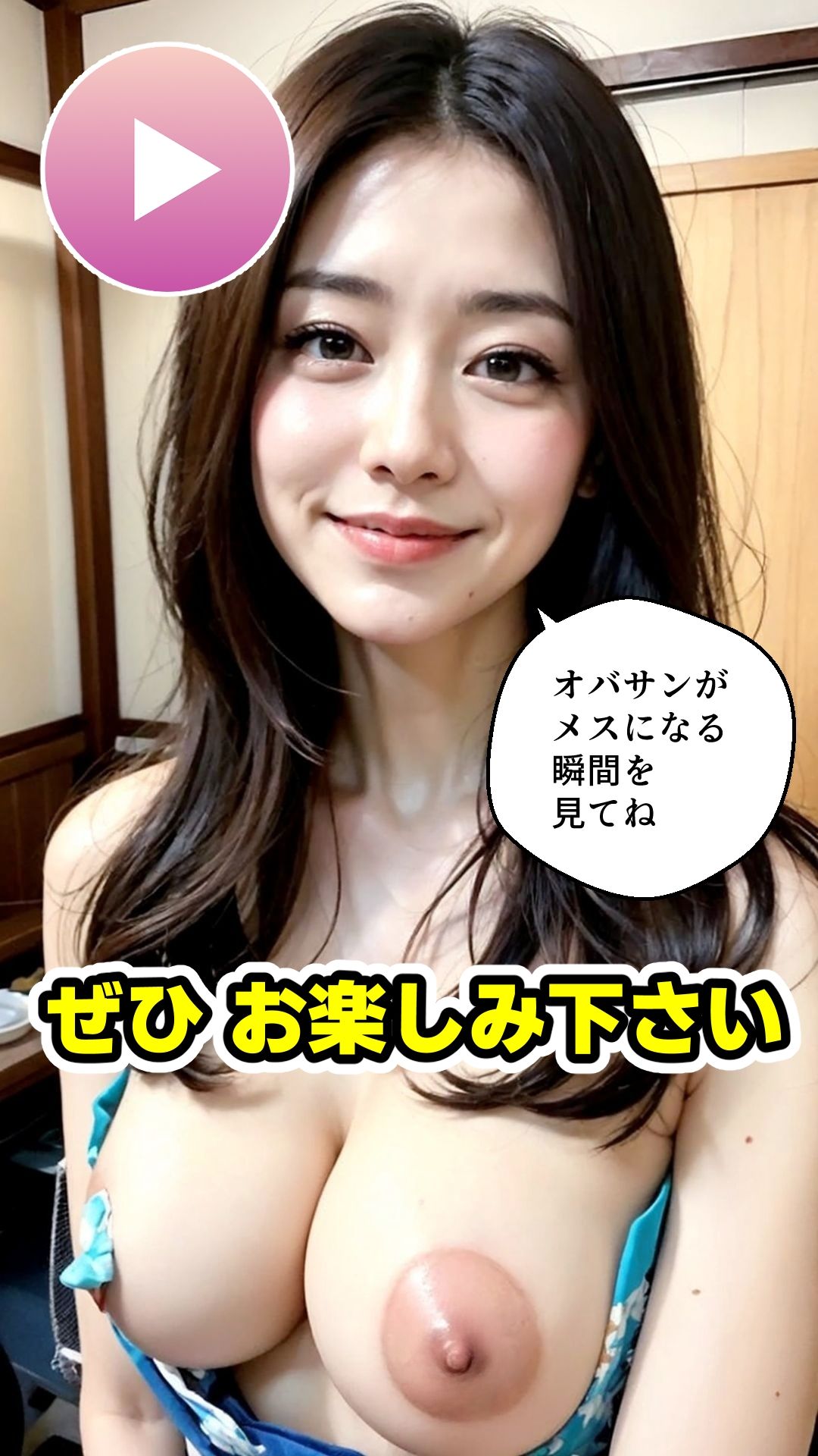 オバサンと合体しながらキス【写真集＋キス顔動画】 サンプル7ページ目