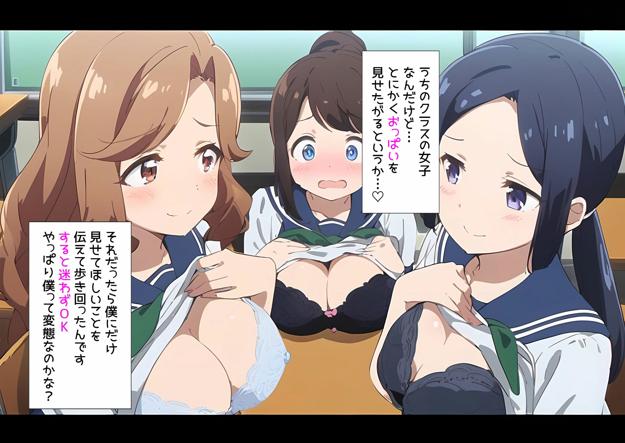 僕はクラスメイト全員のおっぱいが見たい2 サンプル1ページ目