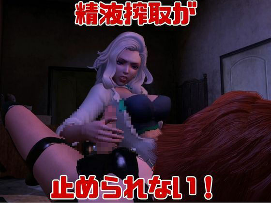 【3D動画】Dr.リリーのふたなりサキュバスの搾精診療所【総集編】 サンプル4ページ目