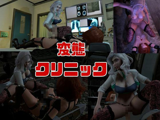 【3D動画】Dr.リリーのふたなりサキュバスの搾精診療所【総集編】 サンプル5ページ目