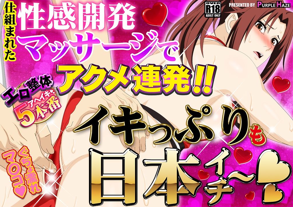 格闘娘狩り Vol42 不知火舞 編 サンプル1ページ目
