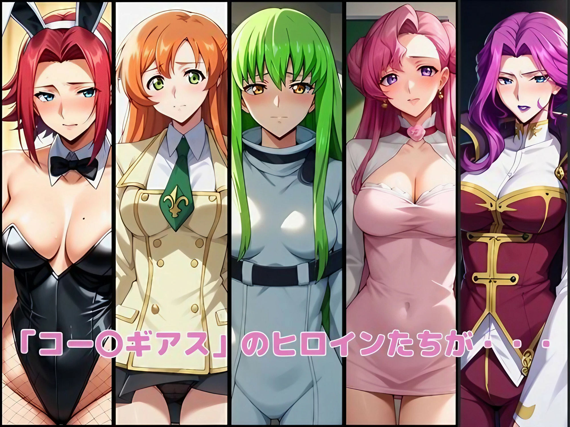 催●ギアスおじさんに 狙われたコー〇ギアスヒロイン、崩壊する サンプル1ページ目