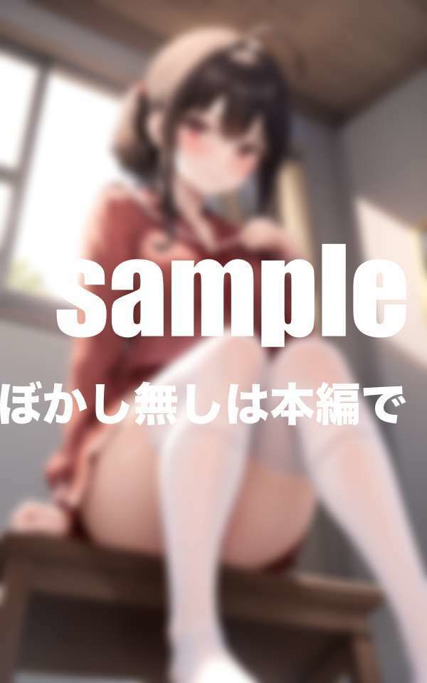 妹は帰ってくると僕にまたがりすりすり素股をしながら甘えてくる・・・ サンプル5ページ目