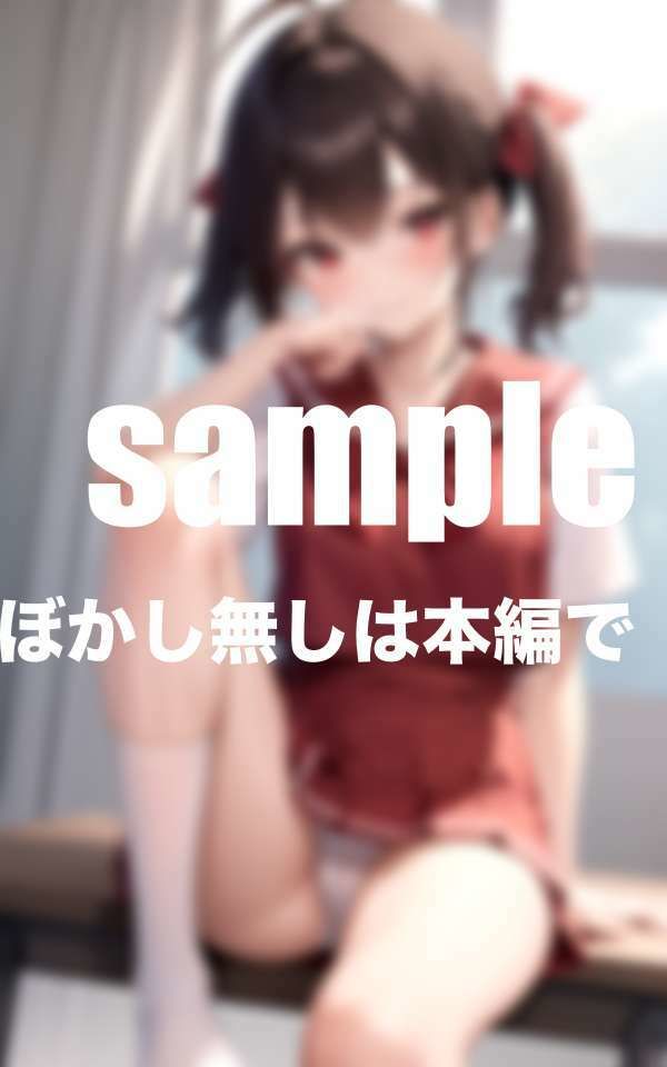 妹は帰ってくると僕にまたがりすりすり素股をしながら甘えてくる・・・ サンプル6ページ目