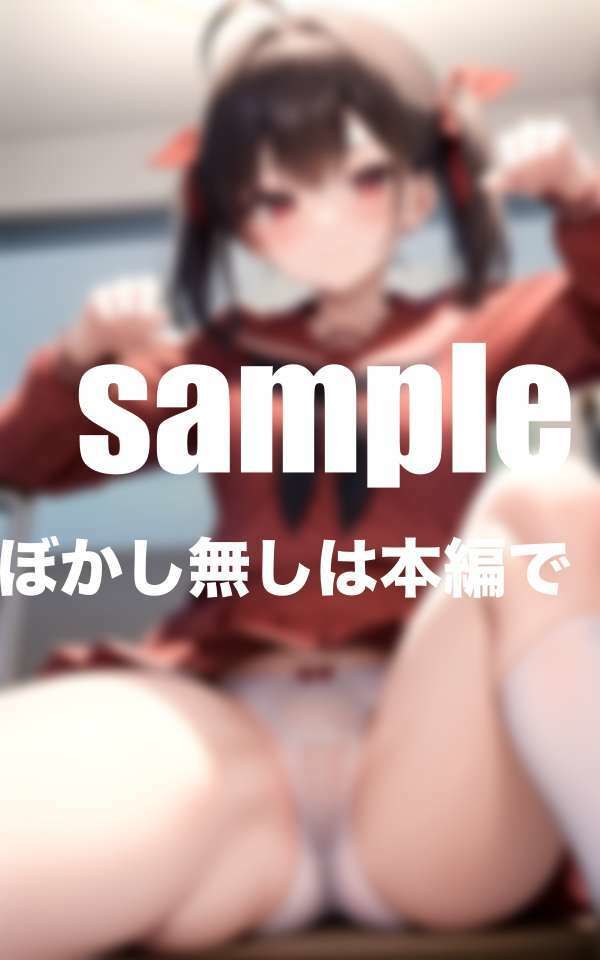 妹は帰ってくると僕にまたがりすりすり素股をしながら甘えてくる・・・ サンプル10ページ目