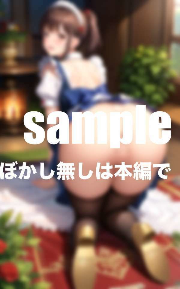 従順メイドはお尻即入れ！即尺メイド サンプル4ページ目