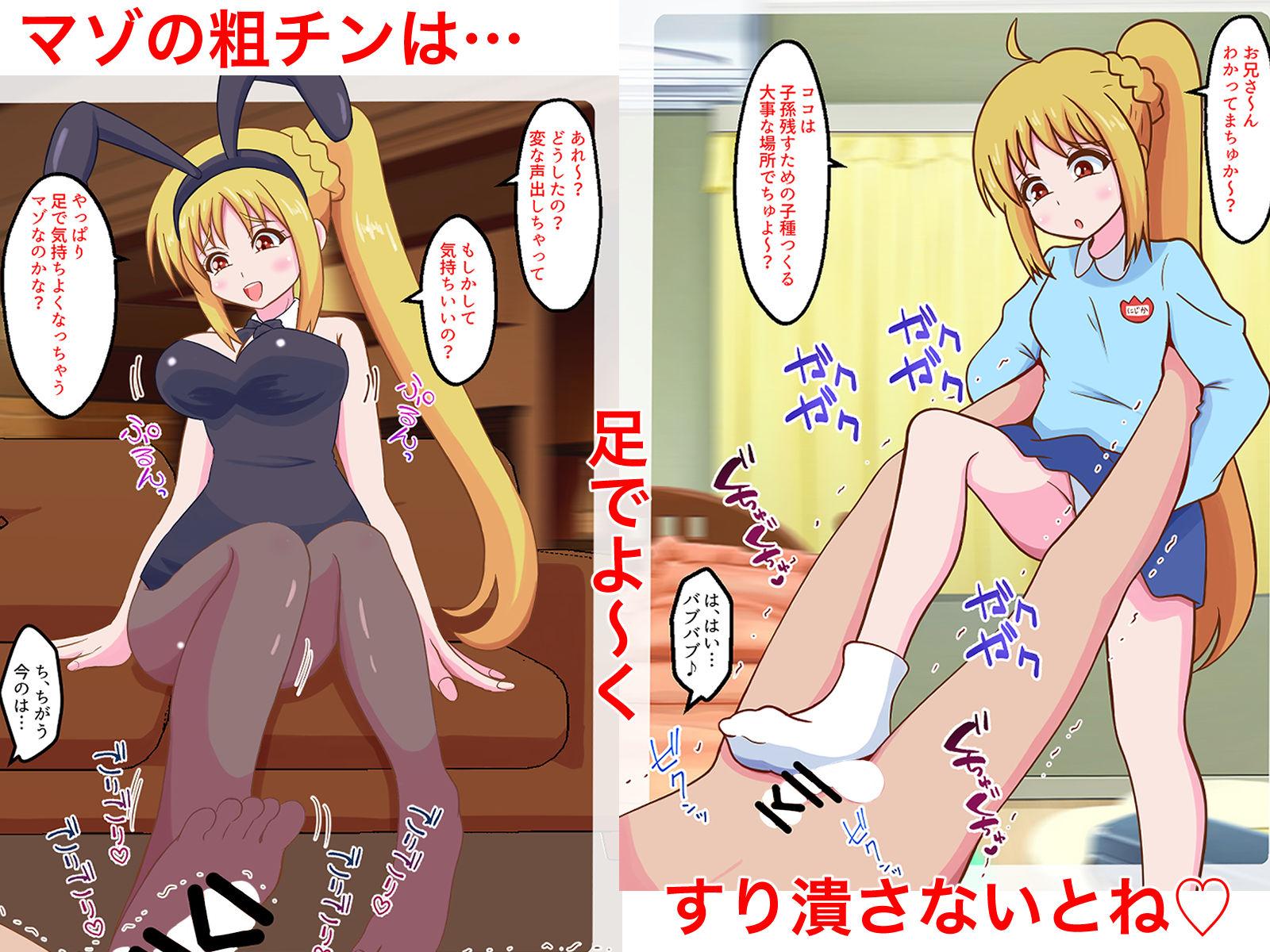 【マゾ向け】まじかるぷりん短編集 サンプル3ページ目