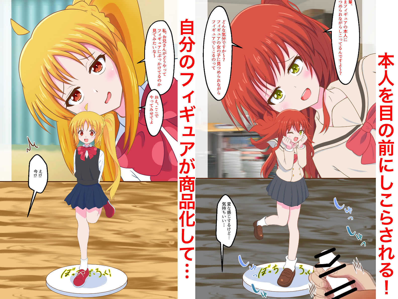 【マゾ向け】まじかるぷりん短編集 サンプル4ページ目