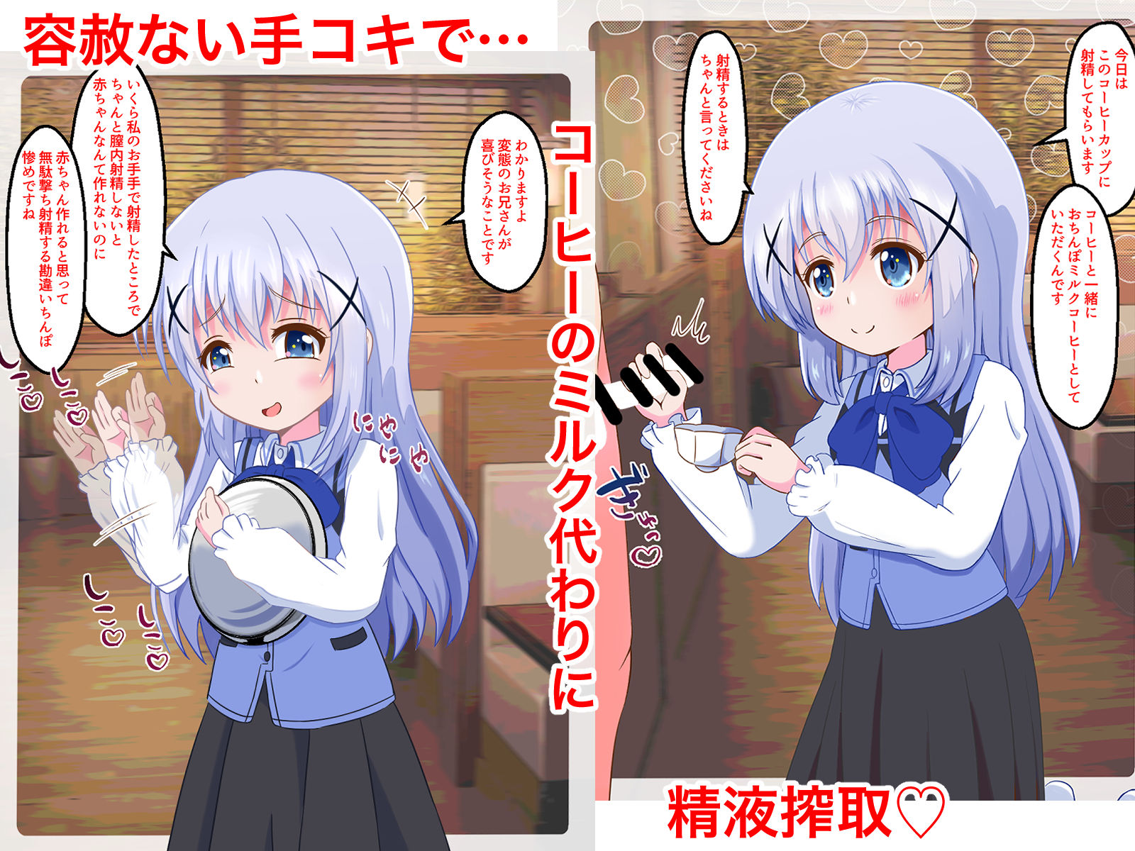 【マゾ向け】まじかるぷりん短編集 サンプル6ページ目